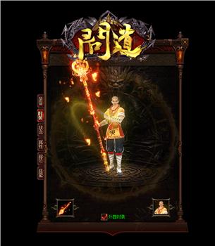 1.80天龙八部金币私服
