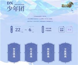 天龙八部私服制作大纲。